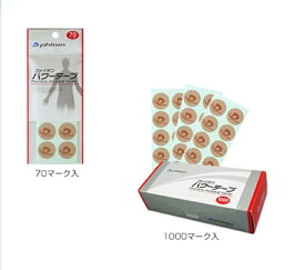 ファイテン　パワーテープ1000マーク【送料無料】