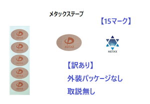 t@Ce@^bNXe[v 󂠂聡15}[NOpbP[WEȂyz