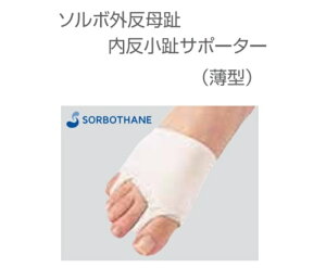 内反小趾 スポーツの人気商品 通販 価格比較 価格 Com 内反小趾 スポーツの人気商品 通販 価格比較 価格 Com