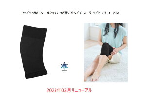 t@CeT|[^[^bNX @Ђp\tg^Cv@X[p[Cg@yz2023N3j[A