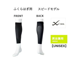 CW-X T|[^[@ӂ͂p@Xs[hfyz