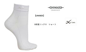 CW-X 5本指ショートソックス〔ONWARD〕【送料185円】