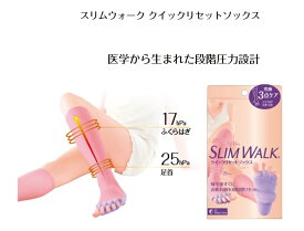 楽天市場 スリムウォーク ソックスの通販