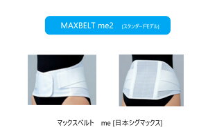 }bNXxg me 2[MAXBELT me2]s{VO}bNXtyz