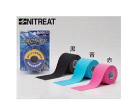 キネロジEXカラー■撥水■伸縮タイプ　5.0cm×4m《1巻販売です。》