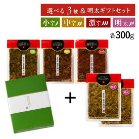送料無料！辛さを選べる辛子高菜300g 5枚ギフトセット 「漬物語り」小辛・中辛・激辛 漬物 ごはんのお供 ギフト ピリ辛 九州 手土産 酒の肴