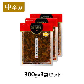 送料無料！イヌイの福岡県産辛子高菜「漬物語り」中辛3袋セット 300g×3袋セット 漬物 高菜漬け ピリ辛 手土産 九州 お取り寄せ ごはんのお供