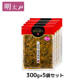 送料無料！イヌイの福岡県産辛子高菜「漬物語り」明太5袋セット 300g×5袋セット 漬物 ごはんのお供 高菜漬け 明太子 ピリ辛 九州 お取り寄せ 手土産 博多 福岡
