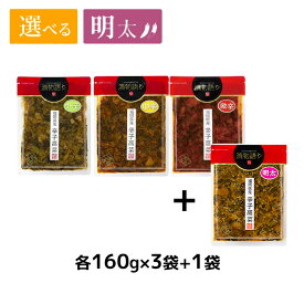 送料無料！イヌイの福岡県産辛子高菜「漬物語り」小辛・中辛・激辛の辛さ選べる3袋プラス明太の4袋セット 160g×4袋セット 漬物 高菜漬け ごはんのお供 ピリ辛 お取り寄せ 手土産 酒の肴