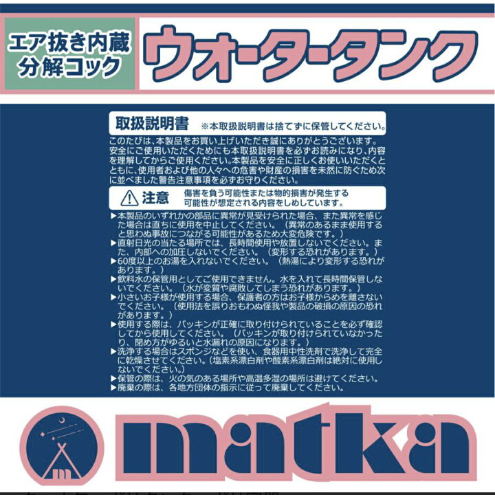 楽天市場】日本製 ウォータータンク 12L 4個セット 水色コックと 