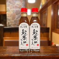 かつ吉 とんかつソース 超辛口 300ml 2本セット【 とんかつソース 中濃ソース 超辛口 絶品 】 月星食品