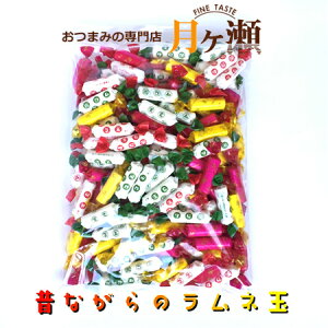 徳用ラムネ セロ包装 500g お菓子 おつまみ 業務用