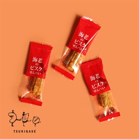 海老のビスクせんべい 55g おかき あられ おつまみ お菓子 個包装