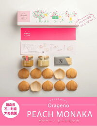 福島県石川町 大野農園『ORAGENO PEACH MONAKA オラゲーノ ももモナカ』　1箱　※常温 送料無料
