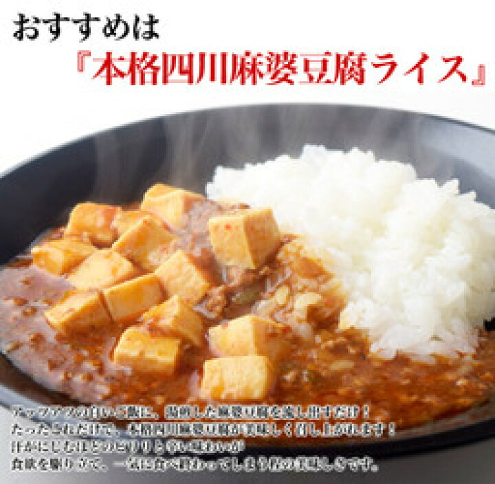楽天市場】陳建一監修! 『本格四川麻婆豆腐』 約150g×2Pセット ※冷凍 【冷凍同梱可能】○ : 豊洲からの直送便 楽天市場】陳建一監修! 『本格四川麻婆豆腐』 約150g×2Pセット ※冷凍 【冷凍同梱可能】○ : 豊洲からの直送便