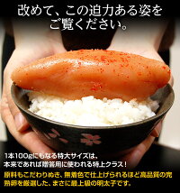 1本100g級の特大サイズ!!福岡県産無着色辛子明太子約300g(3本)※冷凍sea☆