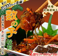 本場・北海道加工「数の子松前漬け(振り子)」約1キロ(500g×2P)※冷凍sea☆