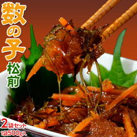 本場・北海道加工「数の子松前漬け(振り子)」約1キロ(500g×2P)※冷凍sea☆