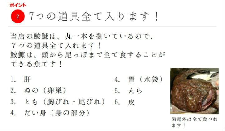楽天市場 生鮟鱇 極上アンコウ 絶品 北海道産 青森県産 他 アンコウ鍋用 約3kg 豊洲直送 贈答 グルメ 鮮魚 あんこう鍋 鮟鱇3kg 冷蔵 Okawari 楽天市場店