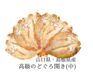 ���Ε� �M�t�g �̂ǂ��� �������� ���T�C�Y ��130-150g ×6���� �L�F���� �h�V�̓� �Ⓚ �̂ǂ��늱��(��銱��)(�m�h�O��/�̂Ǎ�) ���� �M�t�g ��� ���蕨 �����p�y�m�h�O��140gx6�z �Ⓚ