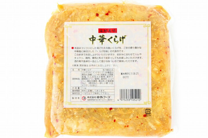 楽天市場 中華くらげ 総重量1kg ヘルシーでコリコリっとした爽やかなクラゲの食感がとてもクセになる旨さ くらげ クラゲ お刺身くらげ 中華クラゲ レモンくらげ マリネ 海藻サラダ おつまみ 築地市場 豊洲市場 業務用 R うに カニ まぐろなら築地の王様