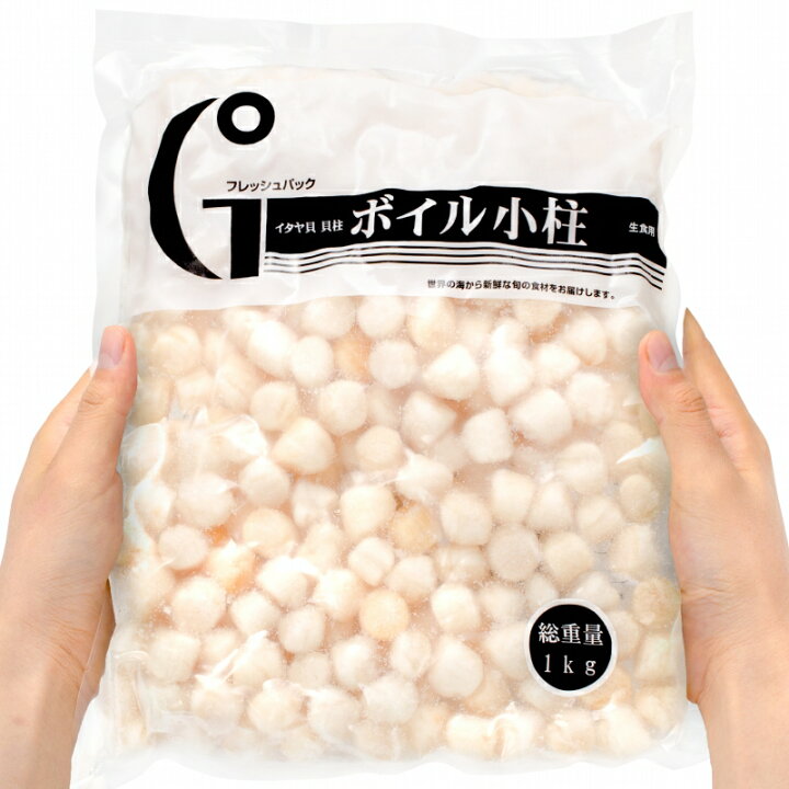 楽天市場 小柱 貝柱 1kg イタヤ貝 約300粒 みんな大好きな貝の小柱をたっぷりと 小柱 こばしら いたや貝 ボイル小柱 燻製 帆立 ほたて ホタテ パスタ チャーハン 焼きそば ピザ バター焼き 業務用 築地市場 豊洲市場 ギフト Rn うに カニ まぐろなら築地の王様