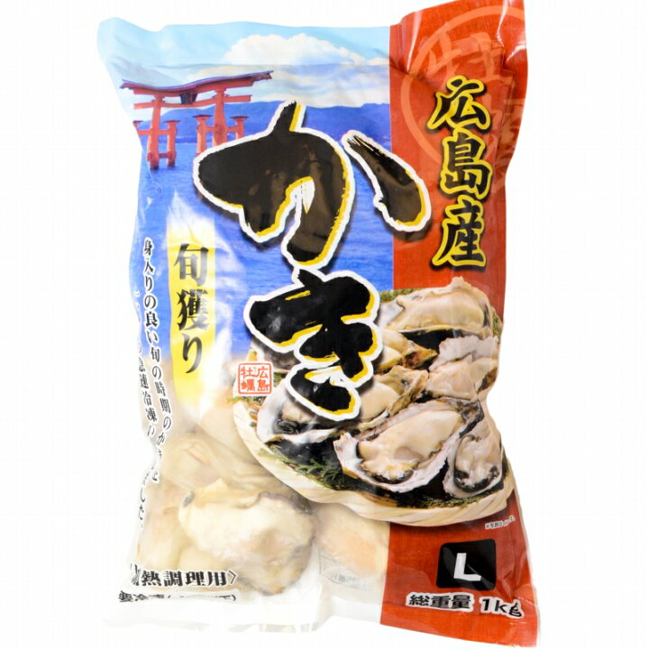 楽天市場 広島産 カキ 牡蠣 1kg 大粒 牡蠣むき身 Lサイズ 殻剥き不要 小さくなりにくい加熱用で濃厚な風味です 冷凍生牡蠣 冷凍 生牡蠣 かき カキ 牡蛎 牡蠣鍋 カキフライ 牡蠣フライ 築地市場 豊洲市場 ギフト Smtb T Rs うに カニ まぐろなら築地の王様