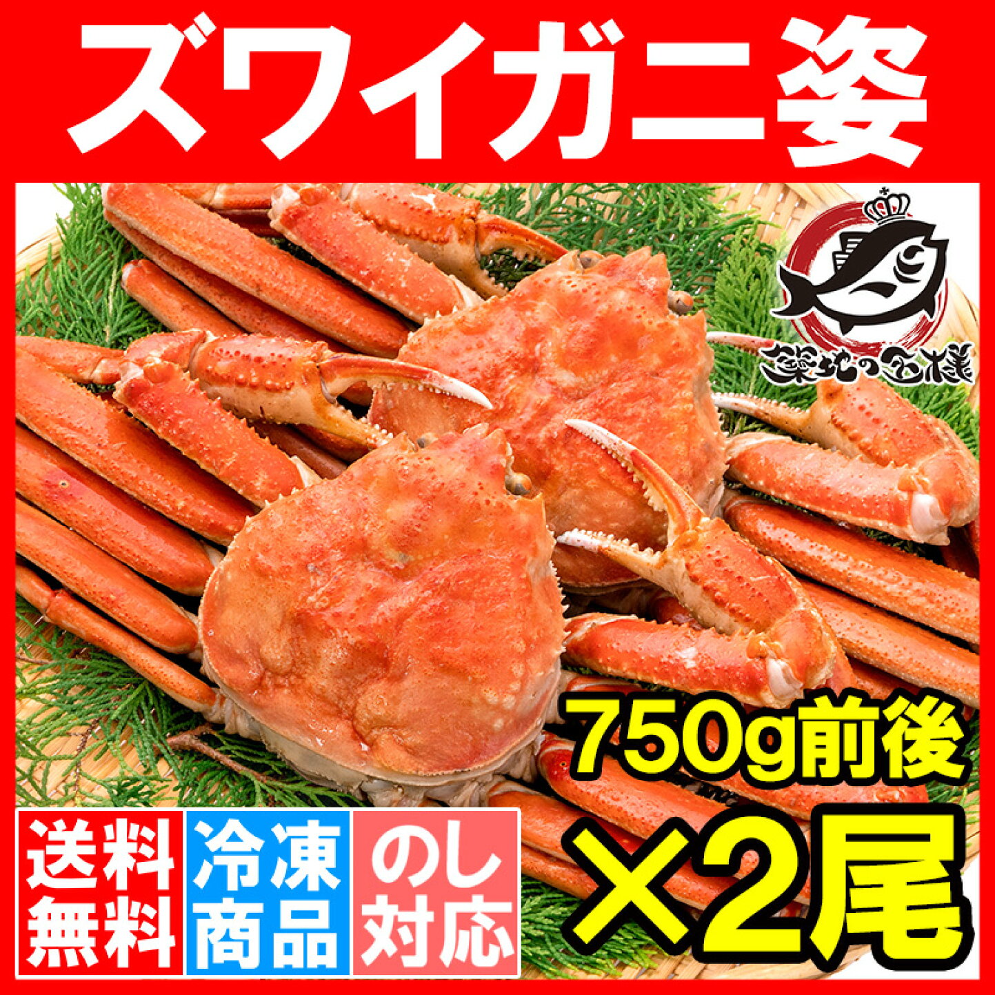 8983円 【限定特価】 築地の王様 ズワイガニ かに ポーション 500g 生 特大 3L お刺身 OK 2-3人前 8983円 【限定特価】 築地の王様 ズワイガニ かに ポーション 500g 生 特大 3L お刺身 OK 2-3人前