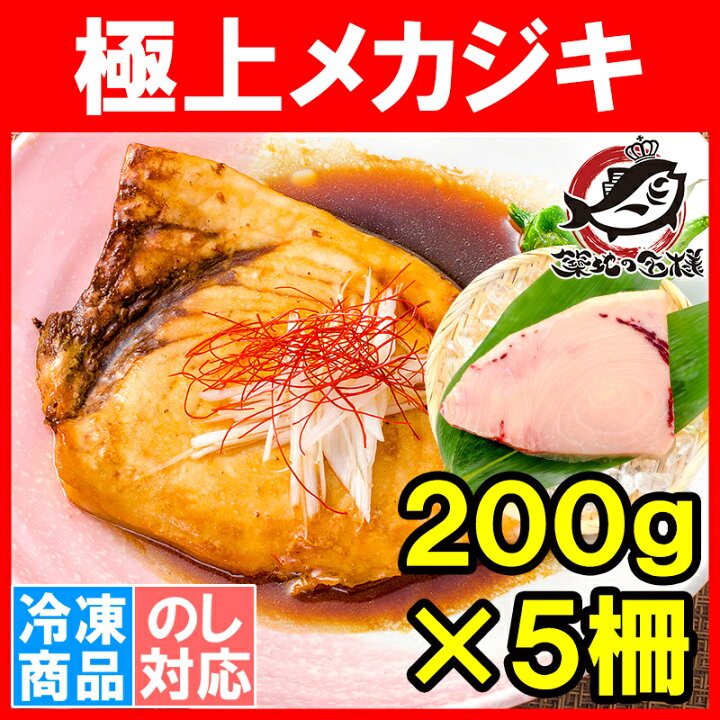 楽天市場】極上メカジキ めかじき 1kg前後 楽天最安値に挑戦！まぐろ 