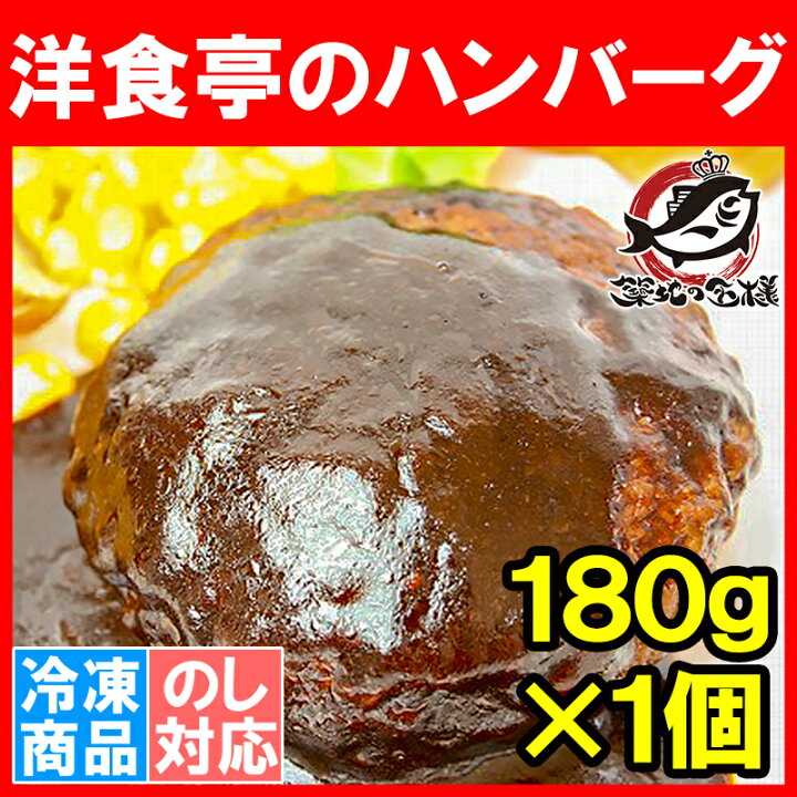 本日限定 冷凍食品 業務用 デミ風ソースハンバーグ 150g 正味110g+タレ40g 5336 直火 デミグラスソース materialworldblog.com 本日限定 冷凍食品 業務用 デミ風ソースハンバーグ 150g 正味110g+タレ40g 5336 直火 デミグラスソース materialworldblog.com