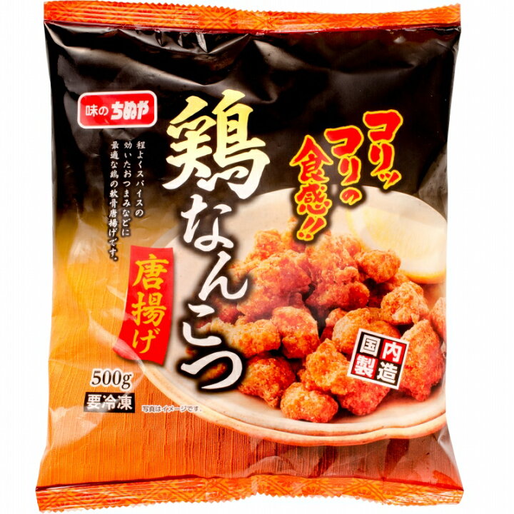 楽天市場 鶏軟骨唐揚げ 軟骨揚げ 1kg 500g 2 鶏のなんこつ揚げ 鶏軟骨から揚げ 業務用 唐揚げ からあげ から揚げ とり軟骨 とりなんこつ ナンコツ 冷凍食品 おかず お弁当 お惣菜 フライ 築地市場 豊洲市場 R うに カニ まぐろなら築地の王様
