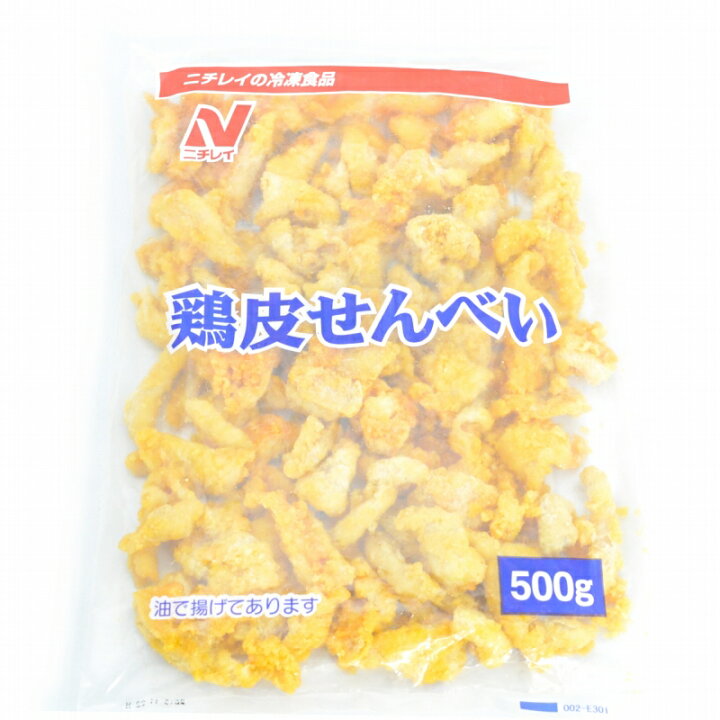 894円 【開店記念セール!】 鶏皮せんべい 北海道 鳥皮せんべい 鳥皮煎餅 鳥皮チップス 鳥の皮 唐揚げ 200g×5 非加熱 冷凍 家飲み おつまみ お取り寄せ ギフト 送料無料 894円 【開店記念セール!】 鶏皮せんべい 北海道 鳥皮せんべい 鳥皮煎餅 鳥皮チップス 鳥の皮 唐揚げ 200g×5 非加熱 冷凍 家飲み おつまみ お取り寄せ ギフト 送料無料