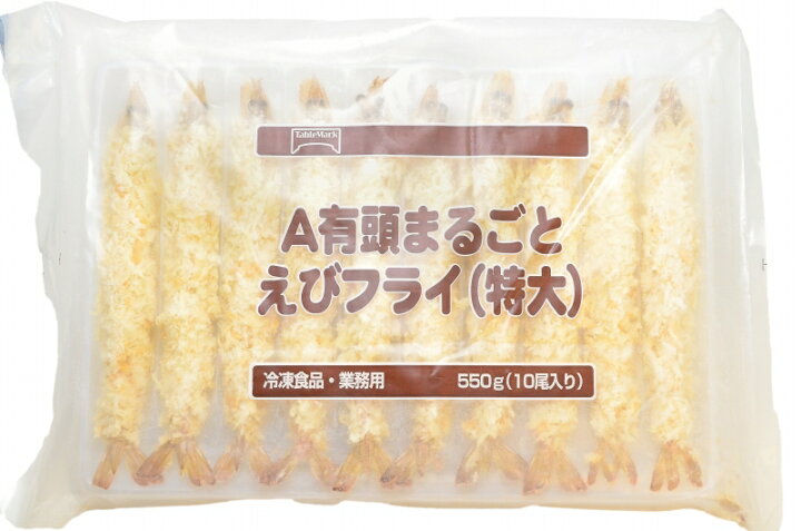 楽天市場】ジャンボエビフライ 特大 有頭 海老フライ 有頭まるごとえびフライ 業務用10尾 550g 【冷凍えびフライ エビフライ 海老フライ 冷凍食品 おかず お弁当 お惣菜 築地市場 豊洲市場】r : うに カニ まぐろなら築地の王様 楽天市場】ジャンボエビフライ 特大 有頭 海老フライ 有頭まるごとえびフライ 業務用10尾 550g 【冷凍えびフライ エビフライ 海老フライ 冷凍食品 おかず お弁当 お惣菜 築地市場 豊洲市場】r : うに カニ まぐろなら築地の王様