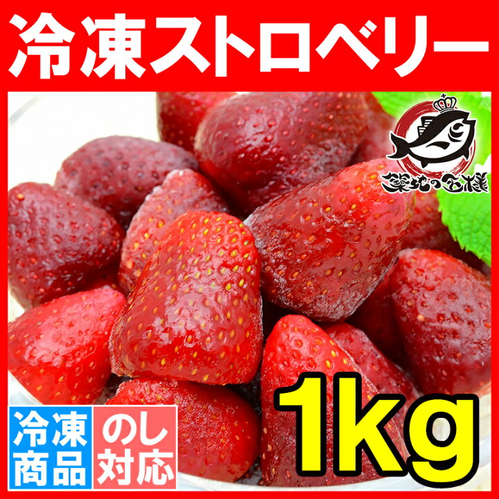 1323円 古典 冷凍 ストロベリー 1kg 500g 2p 凍結 いちご 苺 ストロベリー２p