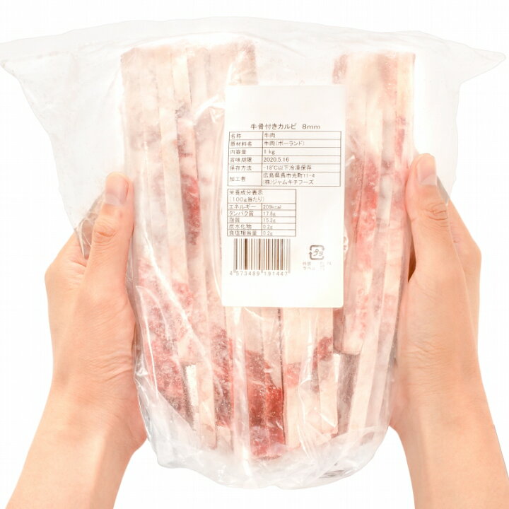 楽天市場】送料無料 牛骨付きカルビ 焼肉 1kg 業務用 牛肉 骨付きカルビ カルビ肉 カルビ 骨付き肉 肉 お肉 イギリス産 鉄板焼き ステーキ BBQ バーベキュー お中元 お歳暮 豊洲市場 ギフト : うに カニ まぐろなら築地の王様 楽天市場】送料無料 牛骨付きカルビ 焼肉 1kg 業務用 牛肉 骨付きカルビ カルビ肉 カルビ 骨付き肉 肉 お肉 イギリス産 鉄板焼き ステーキ BBQ バーベキュー お中元 お歳暮 豊洲市場 ギフト : うに カニ まぐろなら築地の王様
