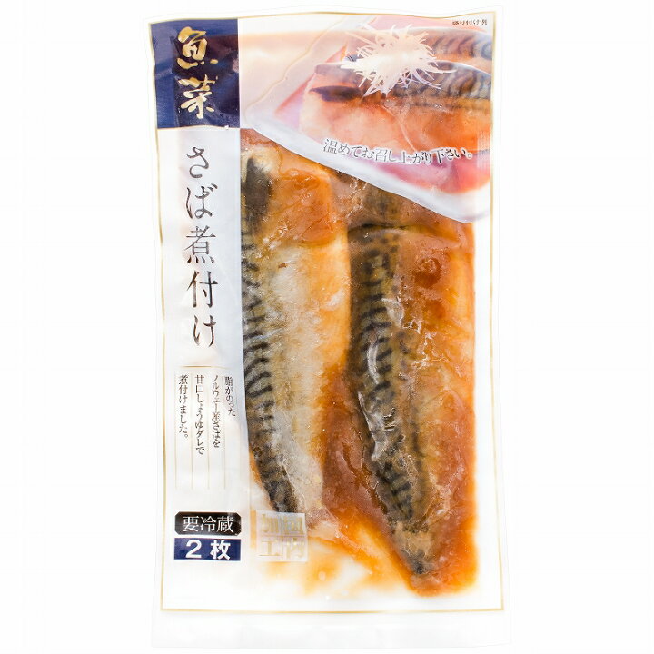 訳あり 国産さば使用 レトルト 和風総菜 小袖屋 煮魚 骨まで食べられるさばのトマト煮×2袋お試しセット 無料長期保証 骨まで食べられるさばのトマト煮× 2袋お試しセット 訳あり 国産さば使用 レトルト 和風総菜 小袖屋 煮魚 骨まで食べられるさばのトマト煮×2袋お試しセット 無料長期保証 骨まで食べられるさばのトマト煮× 2袋お試しセット