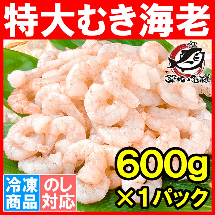 年末年始大決算 むきえびｉｑｆ 無保水 ３１ ４０ Terahaku Jp
