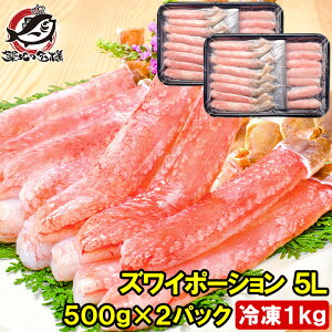【カニポーション】生本ズワイガニ！訳ありや刺身OKなど（カット・冷凍）のおすすめは？