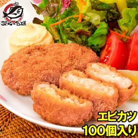 海老かつ エビカツ 700g 10個入り×10パック エビがぎっしりのえびかつ 海老カツ エビフライ エビ寄せフライ えび エビ 海老 業務用 冷凍食品 ご飯のお供 おかず お惣菜 フライ 豊洲市場