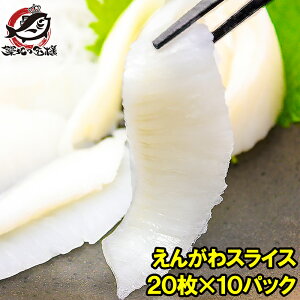 えんがわ スライス 寿司ネタ 業務用 8g×20枚 合計160g×10パック 高級カラスガレイ 大人気!お刺身用カレイのえんがわ エンガワ 縁側 かれいえんがわ カレイえんがわ 炙りえんがわ 刺身 寿司