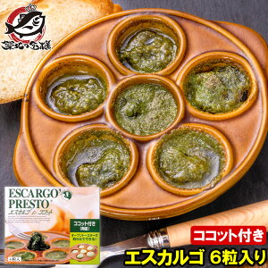 GXJS tXY vXg 6 RRbgt t GXJSo^[ K[bNo^[ escargot GXJS~[g J^c RRbg I[hu m AH Ɩp Ⓚ 