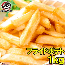 楽天市場 フライドポテトの通販 楽天市場 フライドポテトの通販