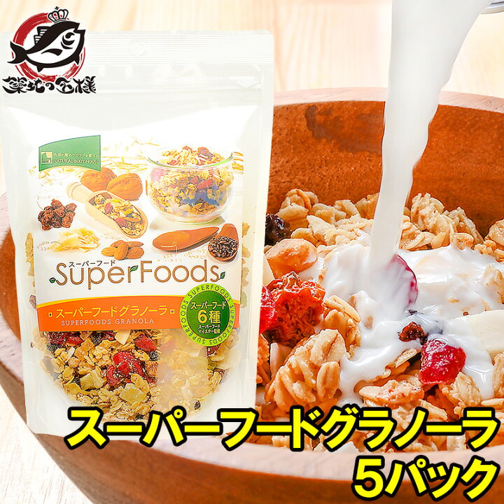 楽天市場 メール便 送料無料 スーパーフードグラノーラ 280g 5 シリアル スーパーフード フルーツグラノーラ フルグラ ドライフルーツ ココナッツ カカオニブ ゴールデンベリー ハチミツ アーモンド オーツ麦 朝食 ダイエット 美容健康 Smtb T 常温商品 Rn