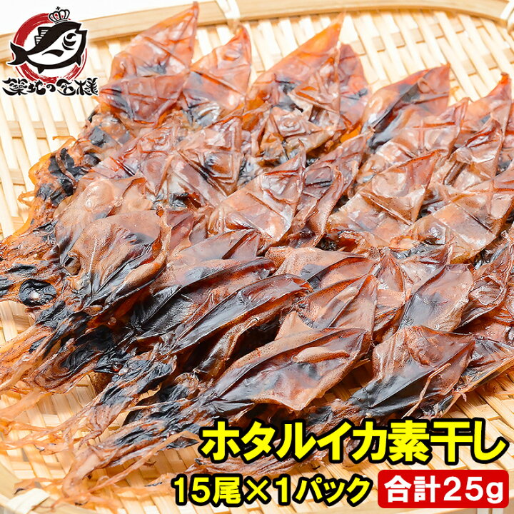 楽天市場 ホタルイカ 素干し 干しほたるいか40尾 1パック シーズン最盛期の富山産ほたるいか干物は大きくて旨みが凝縮 ほたるいか ほたるイカ 蛍烏賊 イカ一夜干し イカ燻製 新物 築地市場 豊洲市場 ギフト R うに カニ まぐろなら築地の王様