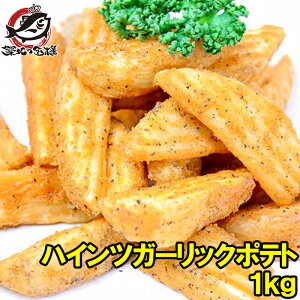 冷凍 じゃがいも 業務用の人気商品 通販 価格比較 価格 Com