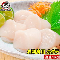 楽天市場】ホタテ貝柱 1kg 2sの通販