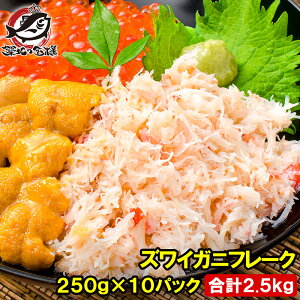  Jjt[N YCKj ނg ɂقg 250g×10pbN v2.5kg {CYCKj 킢  Jj I ɓ ɃpX^ Ɩp zns LFs Mtg