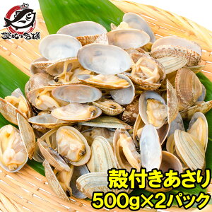 あさり 1kgの人気商品 通販 価格比較 価格 Com