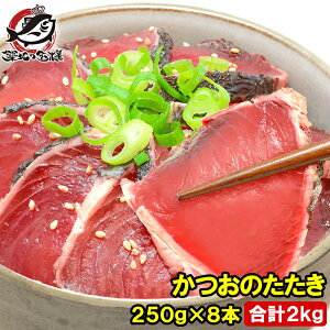 ���� �����̂����� ���������� 2kg 250�O��×8�{ ��{�ނ肩�� �������� �J�c�I�̂����� ���̃^�^�L �J�c�I������ �������� ������ �g������ �g���J�c�I ������ �߂肪�� �L�F
