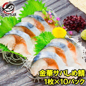 サバ 刺身の人気商品 通販 価格比較 価格 Com サバ 刺身の人気商品 通販 価格比較 価格 Com